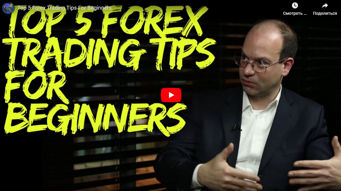 Top 5 Forex Trading Tips For Beginners|2:49