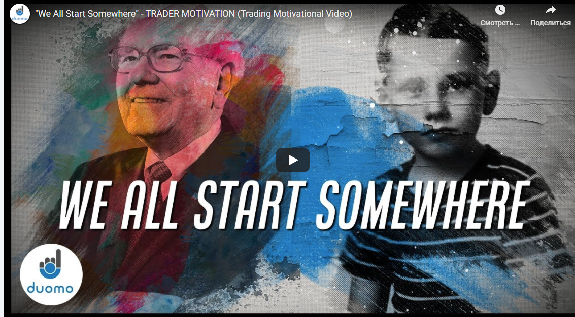 "We All Start Somewhere" - TRADER MOTIVATION (Trading Motivational Video)|4:49