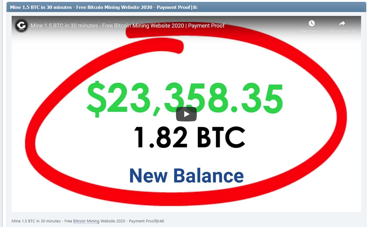 Mine 1.8 BTC in 30 minutes - Free Bitcoin Mining Website 2020 - Payment Proof