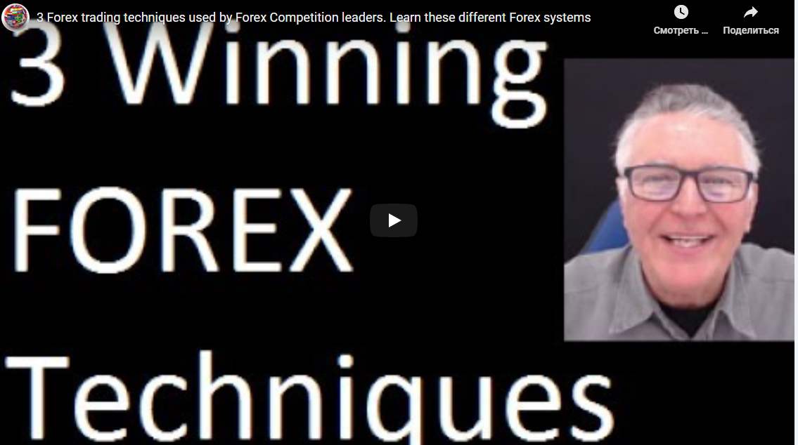 3 Forex trading techniques used by Forex Competition leaders. Learn these different Forex systems|8:20