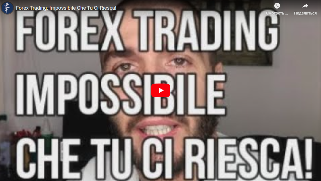 Forex Trading: Impossibile Che Tu Ci Riesca!|7:52Forex Trading: Impossibile Che Tu Ci Riesca!|7:52