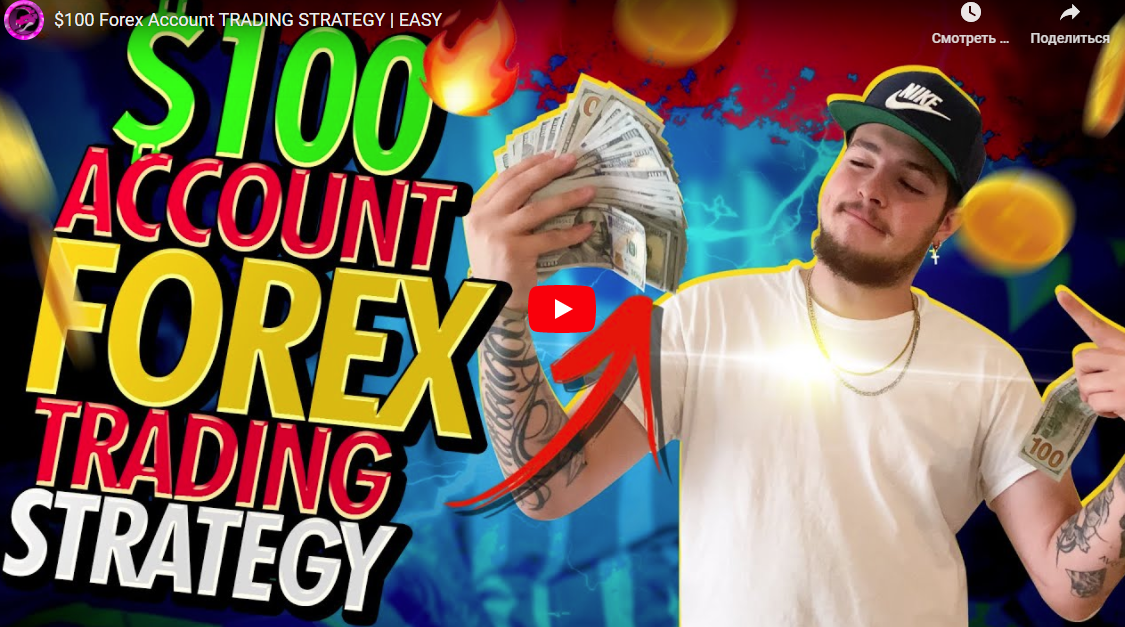 $100 Forex Account TRADING STRATEGY - EASY|10:54