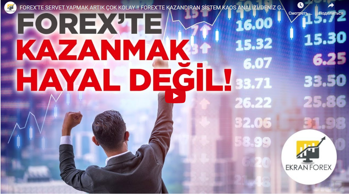 Forex'TE SERVET YAPMAK ARTIK ÇOK KOLAY !! Forex'TE KAZANDIRAN SİSTEM KAOS ANALİZİ/DENİZ GEKKO|28:00