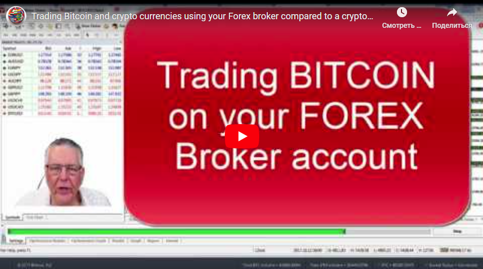 Trading Bitcoin and crypto currencies using your Forex broker compared to a cryptocurrency exchange|8:23